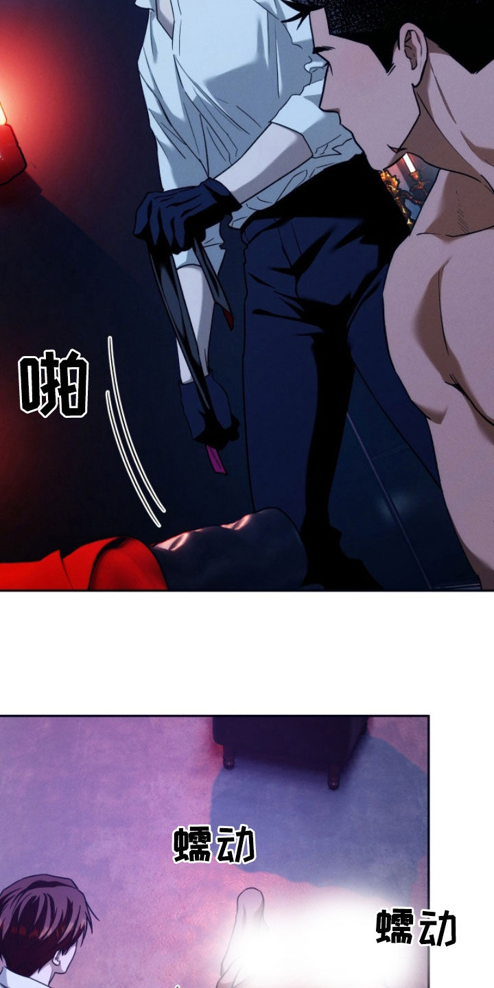 夜的奖励 第209话 第31页