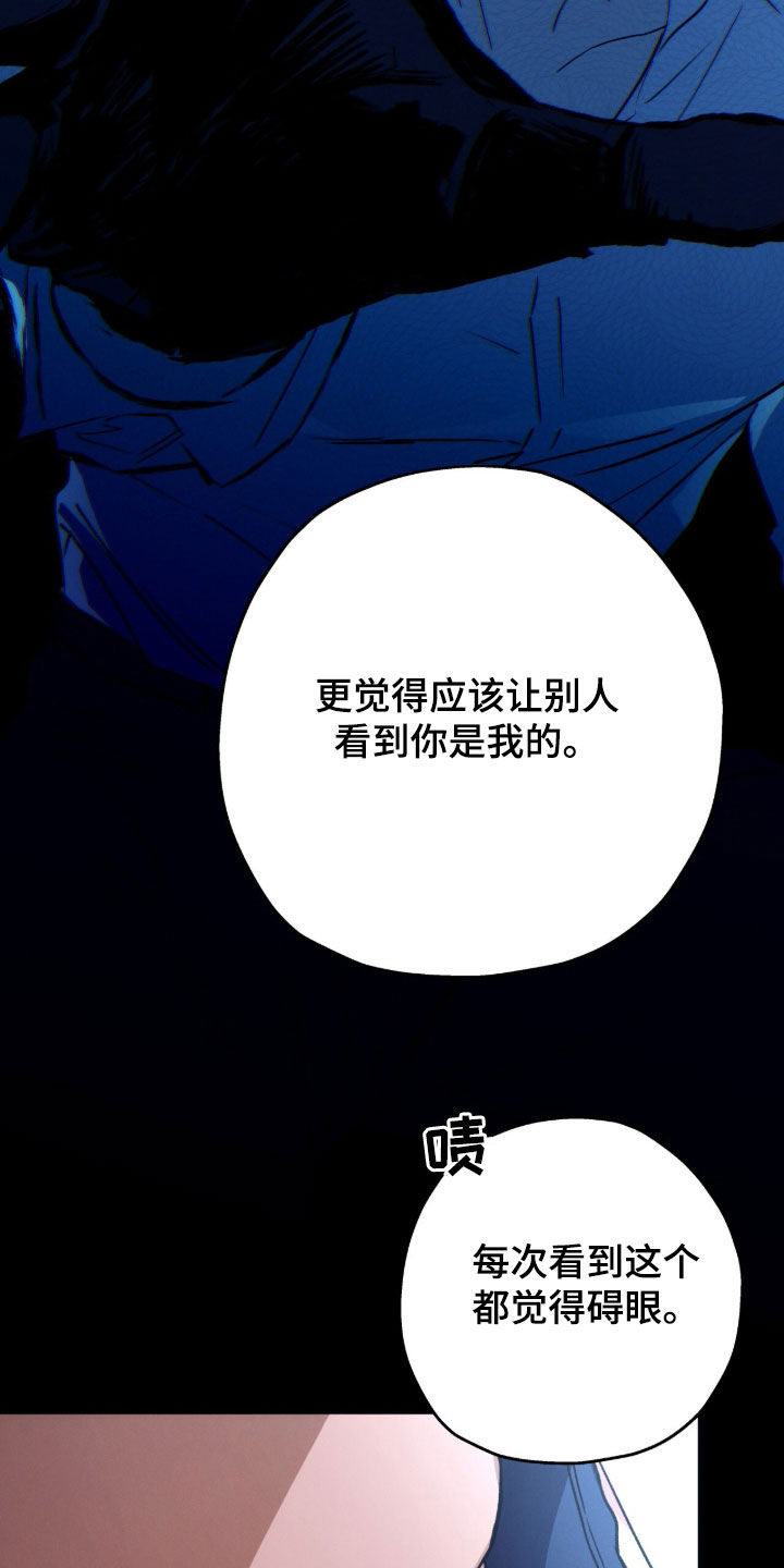 夜的奖励 第209话 第9页