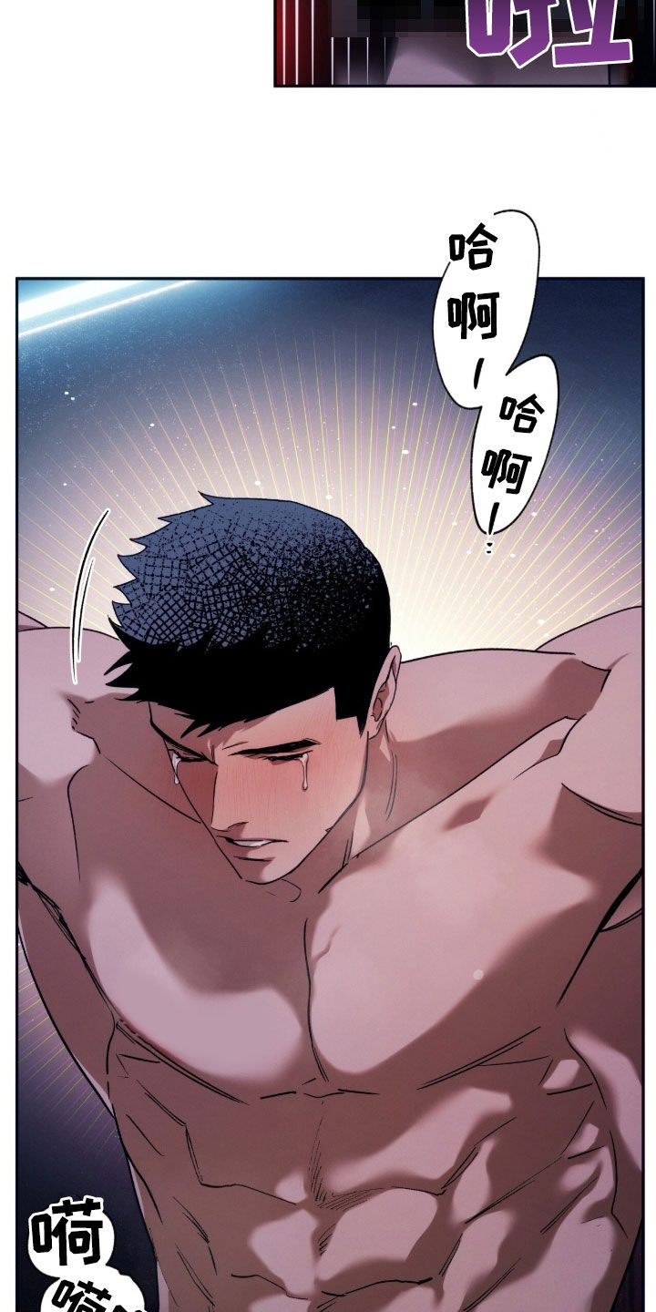 夜的奖励 第208话 第2页