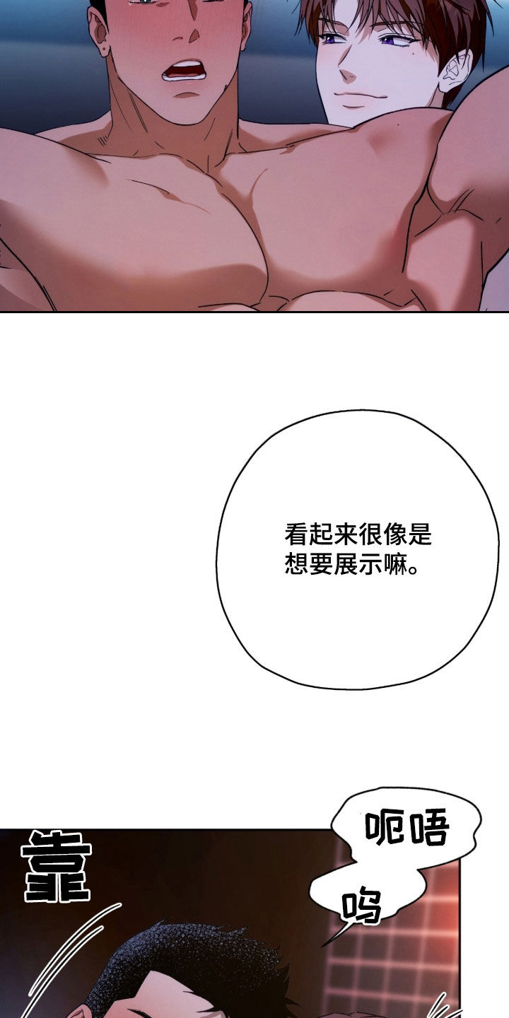 夜的奖励 第208话 第12页