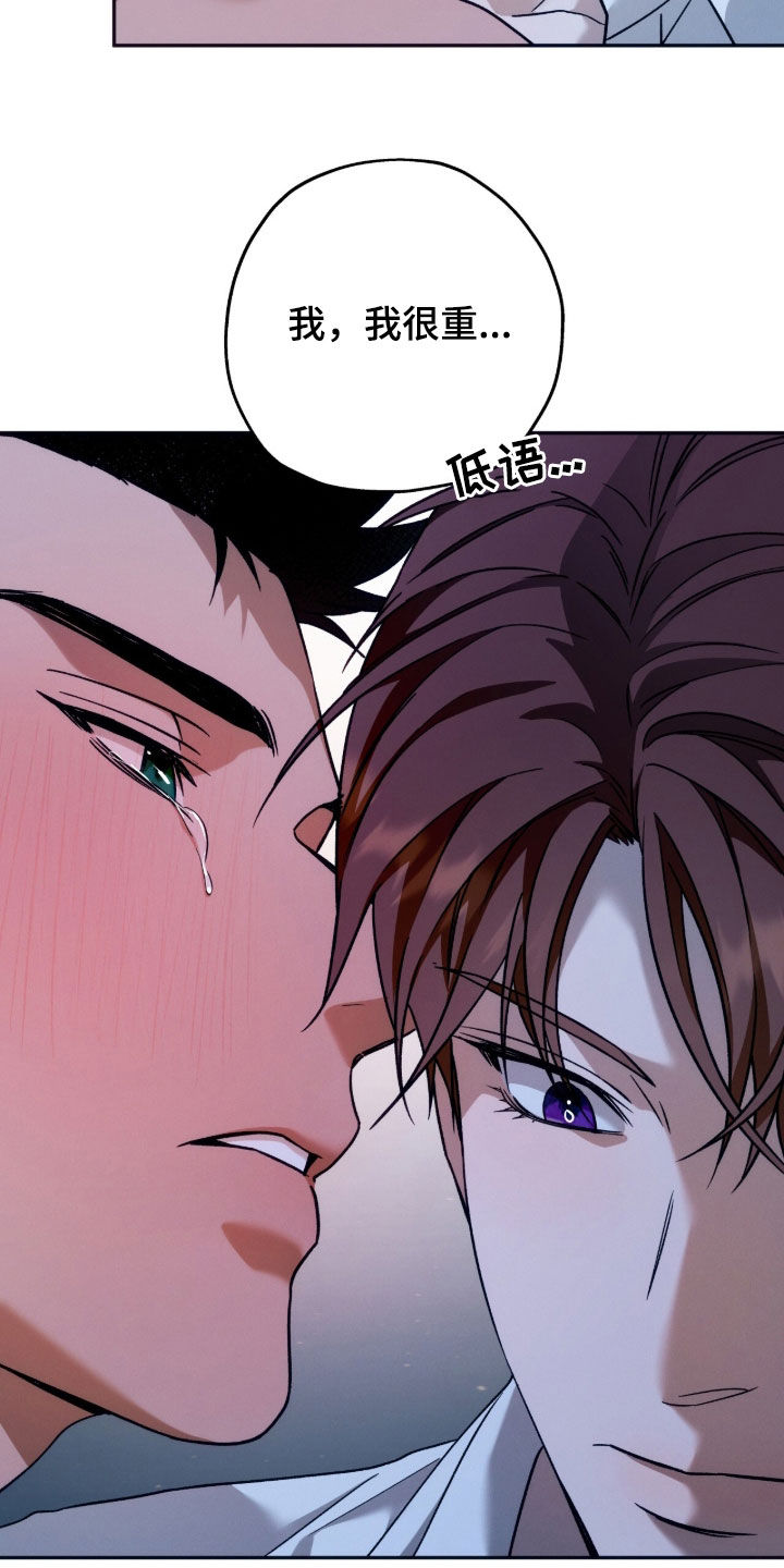 夜的奖励 第208话 第15页