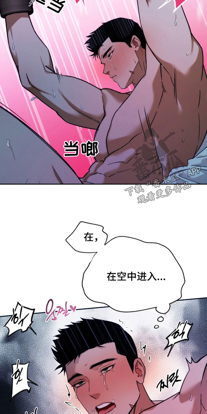 夜的奖励 第208话 第19页