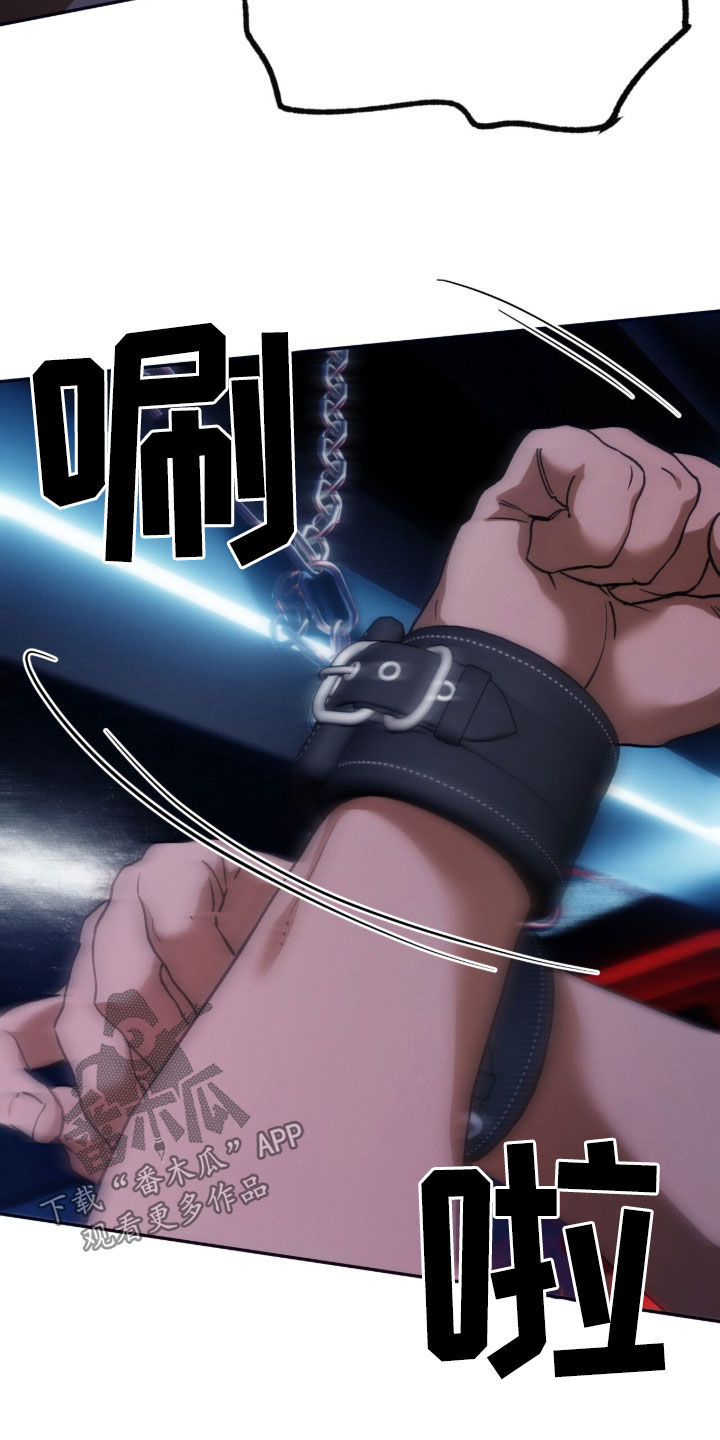 夜的奖励 第208话 第22页