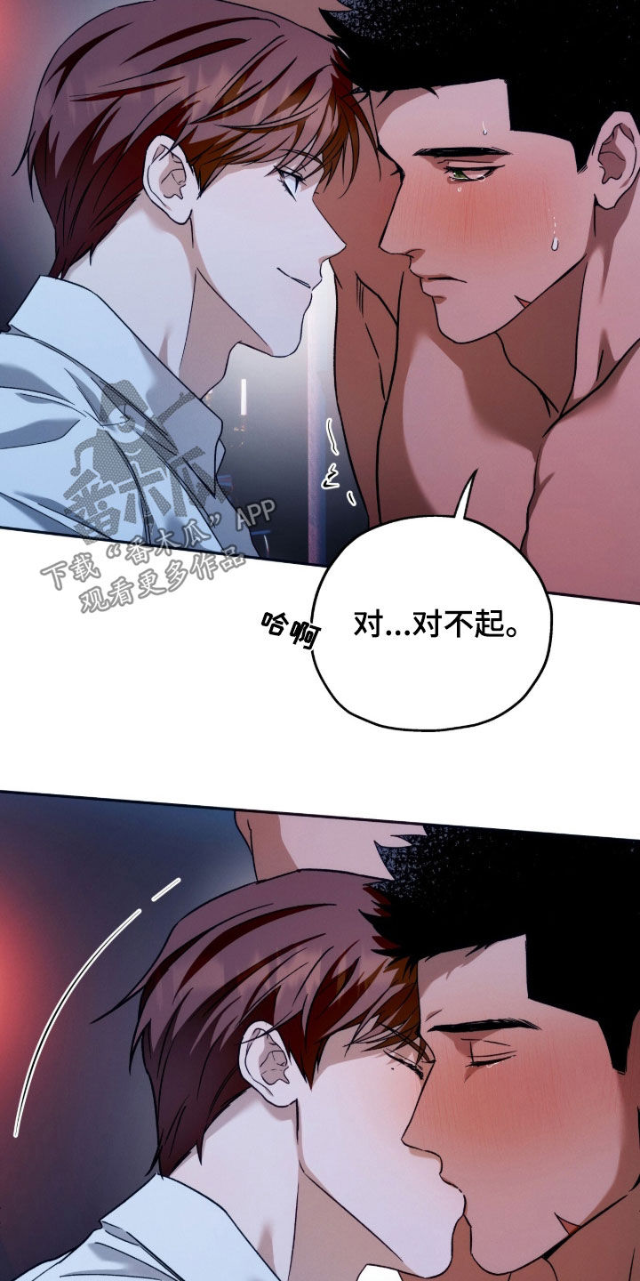 夜的奖励 第208话 第25页