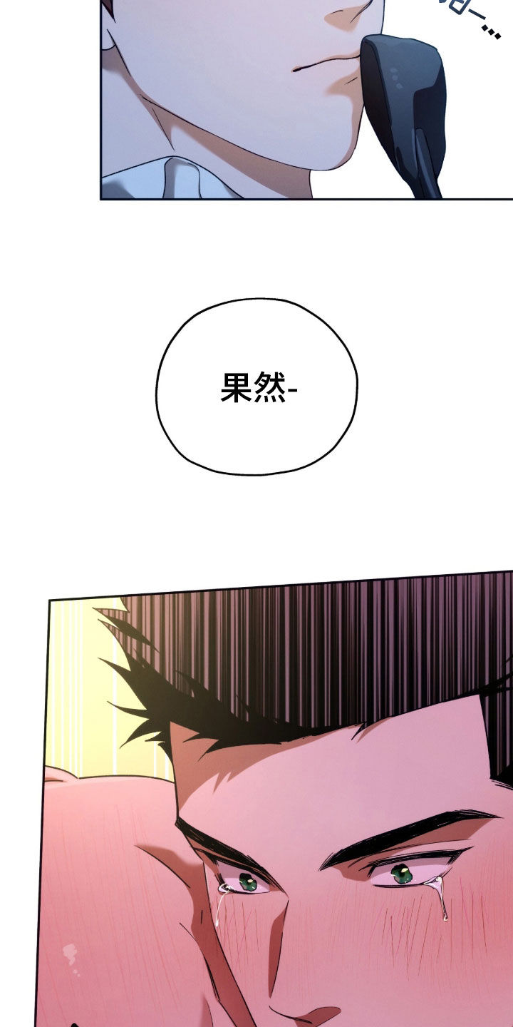 夜的奖励 第208话 第4页