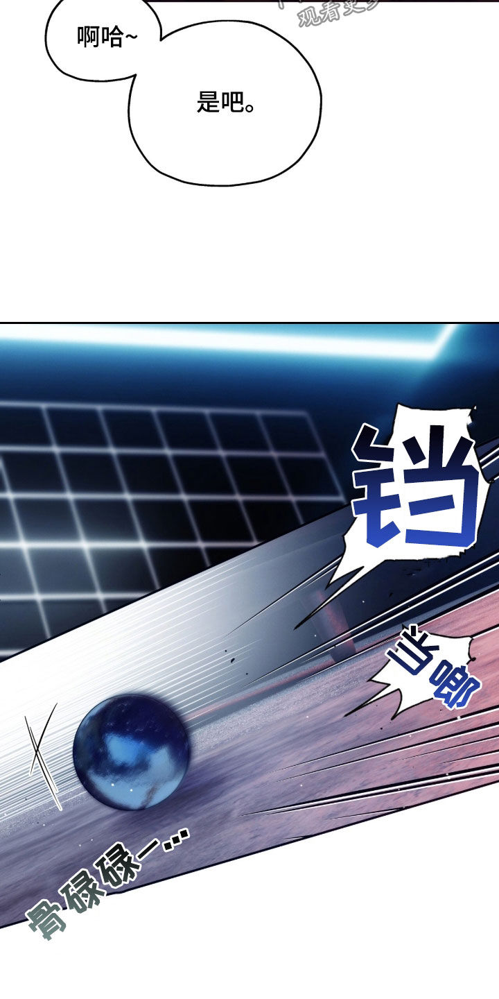 夜的奖励 第208话 第6页