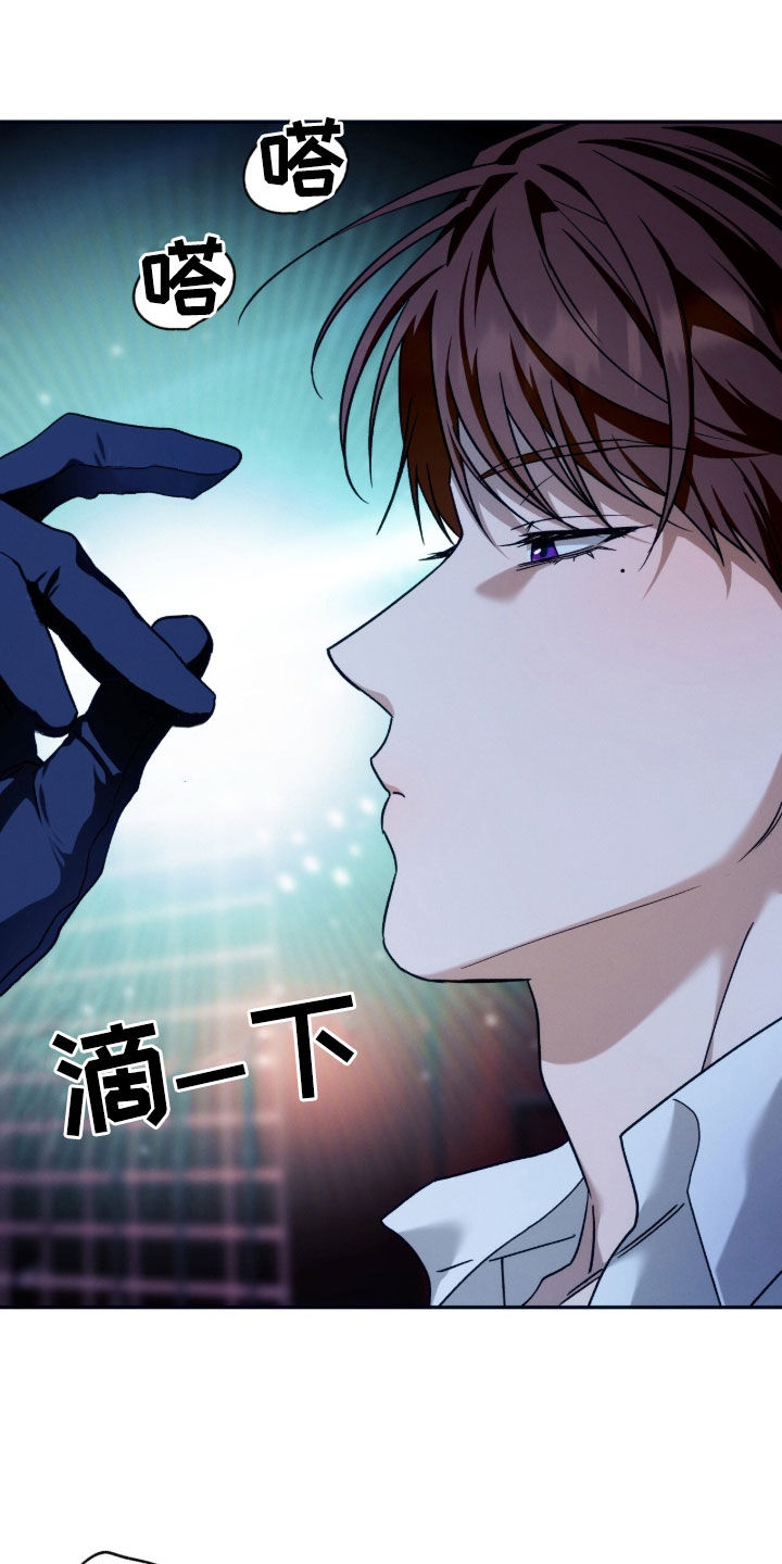 夜的奖励 第208话 第7页