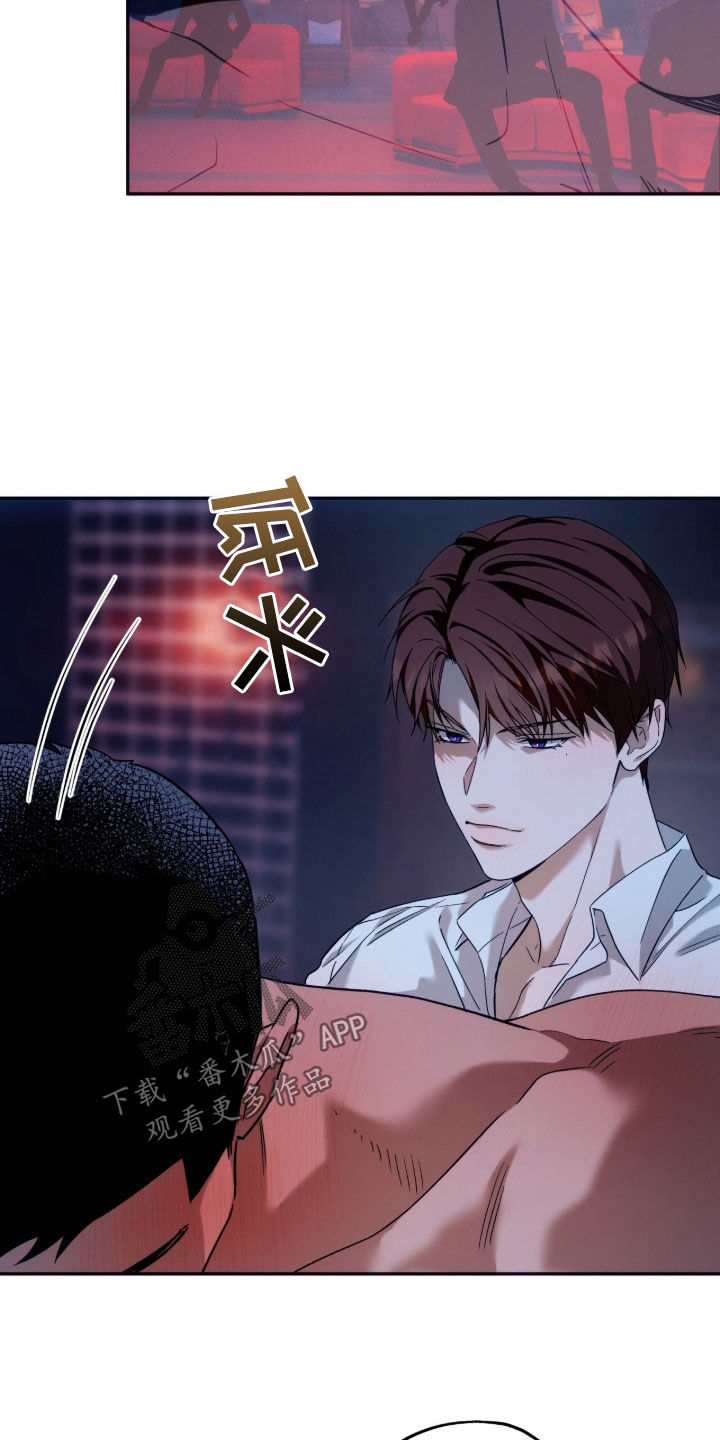 夜的奖励 第208话 第10页