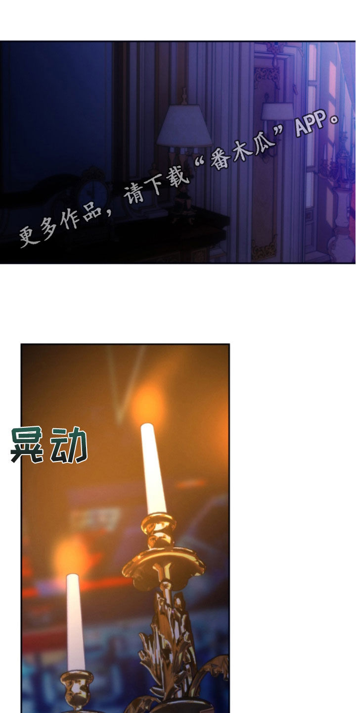 夜的奖励 第207话 第1页