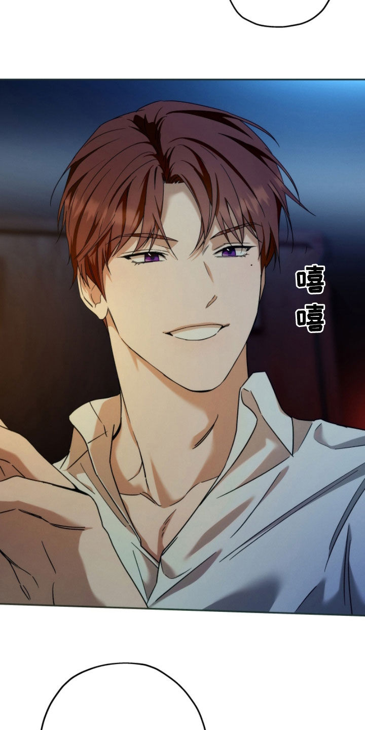 夜的奖励 第207话 第13页