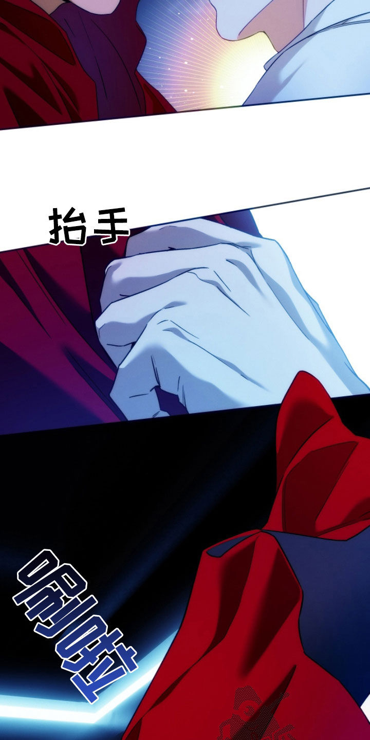 夜的奖励 第207话 第15页