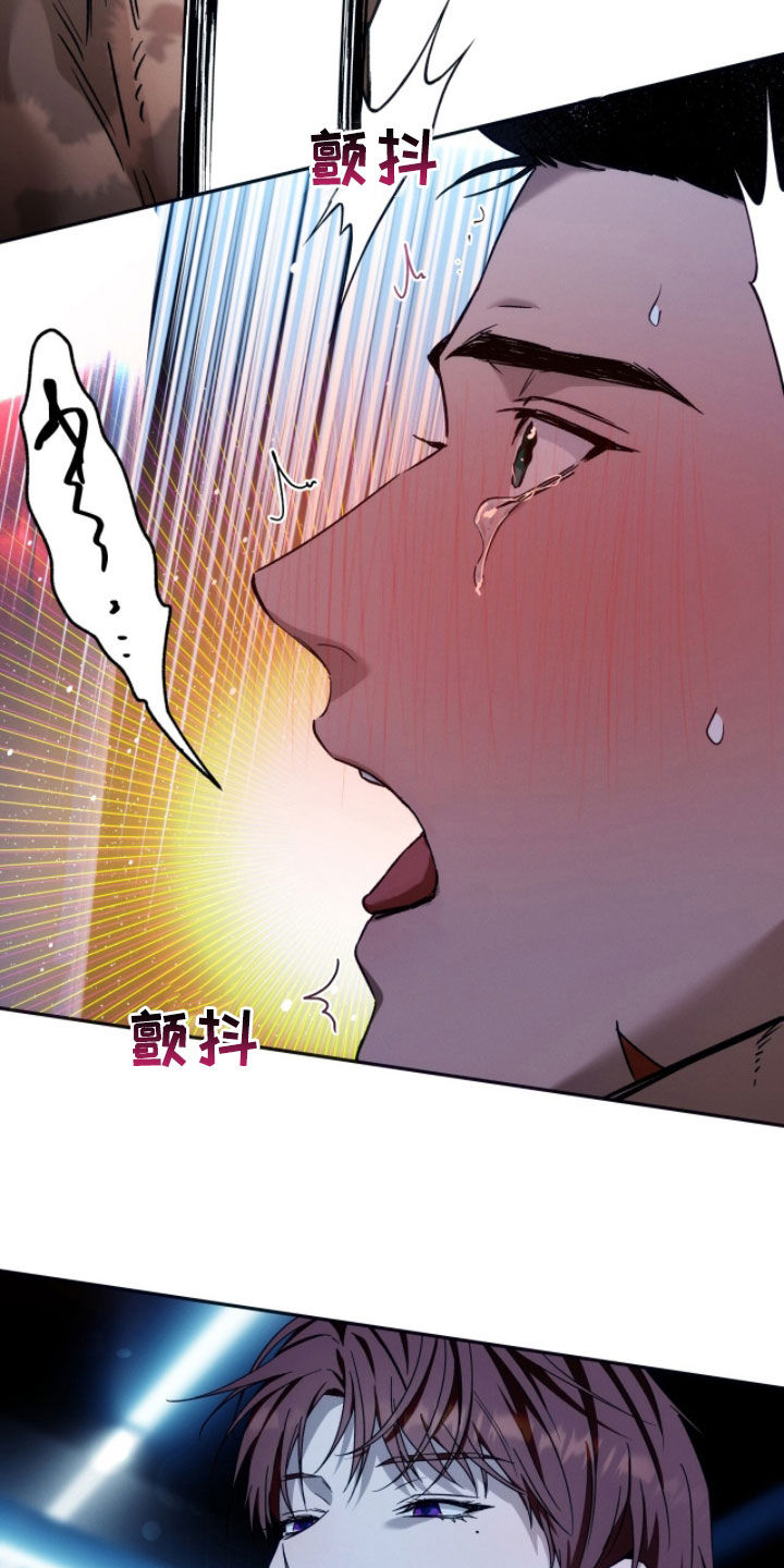 夜的奖励 第207话 第23页