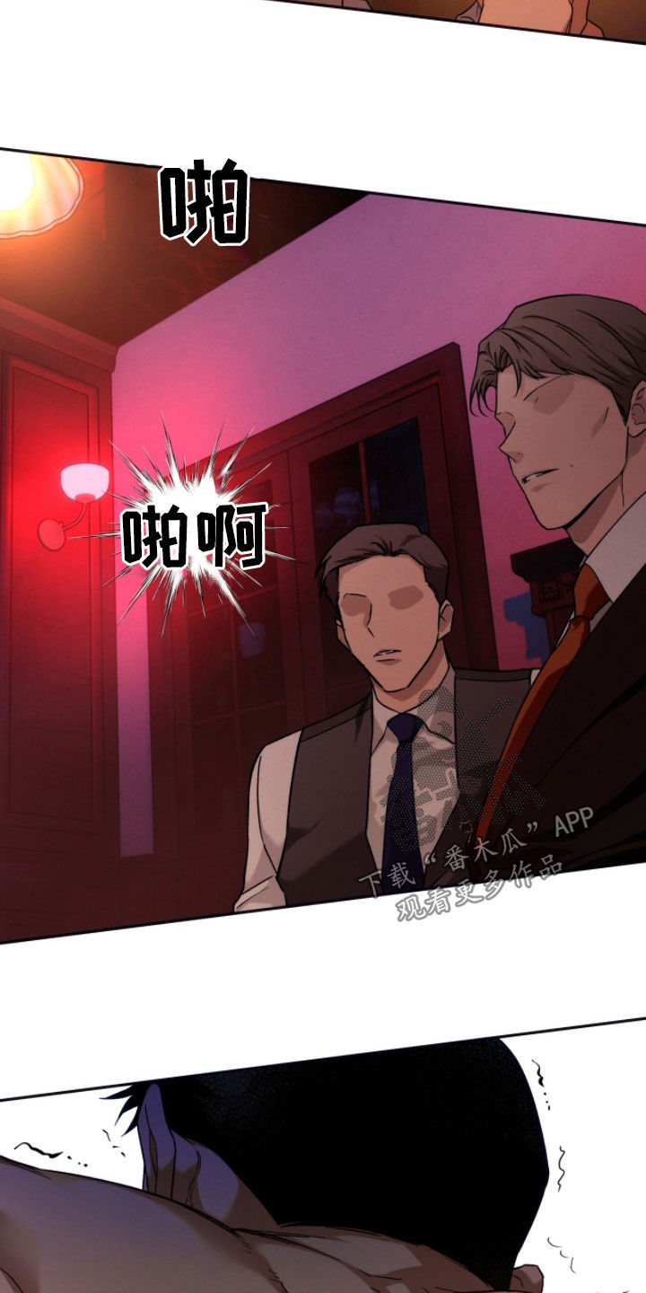 夜的奖励 第207话 第26页