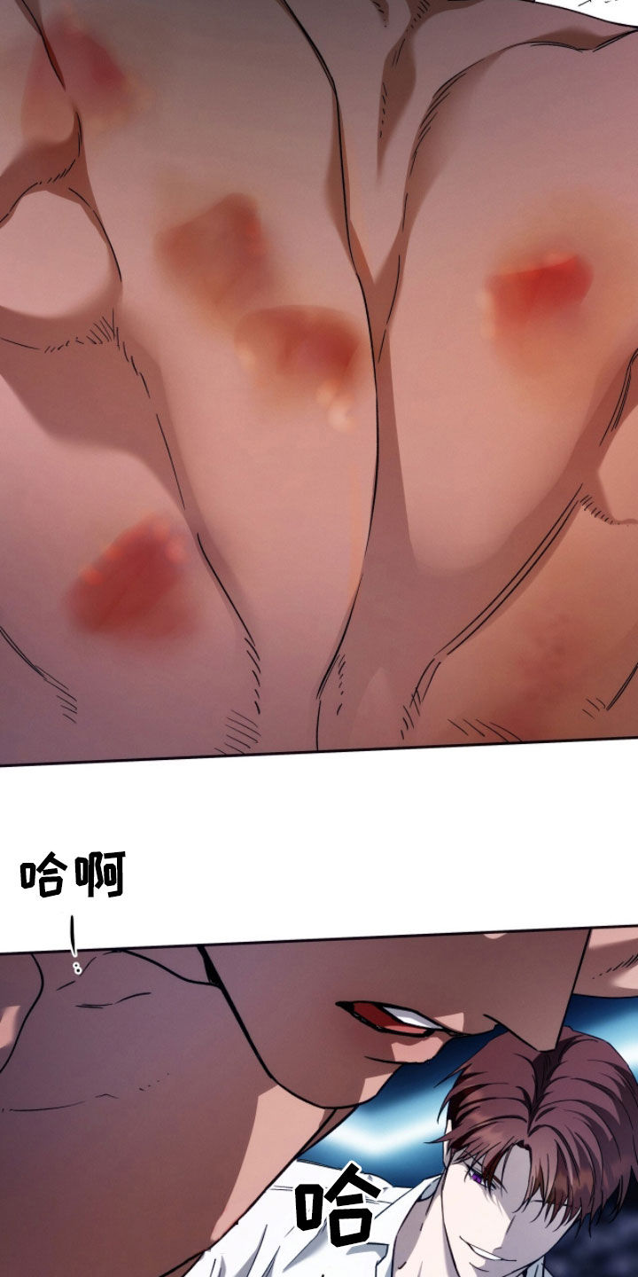 夜的奖励 第207话 第27页