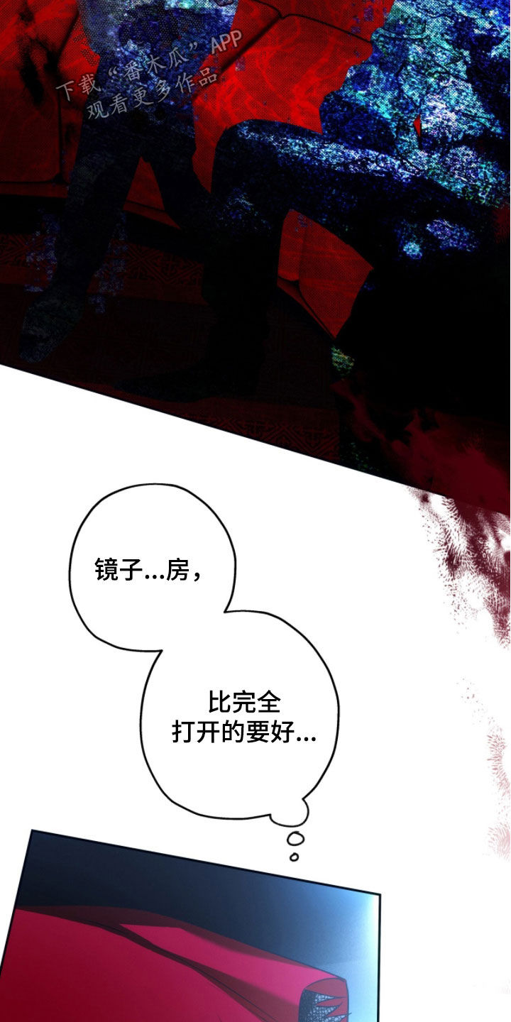夜的奖励 第207话 第6页