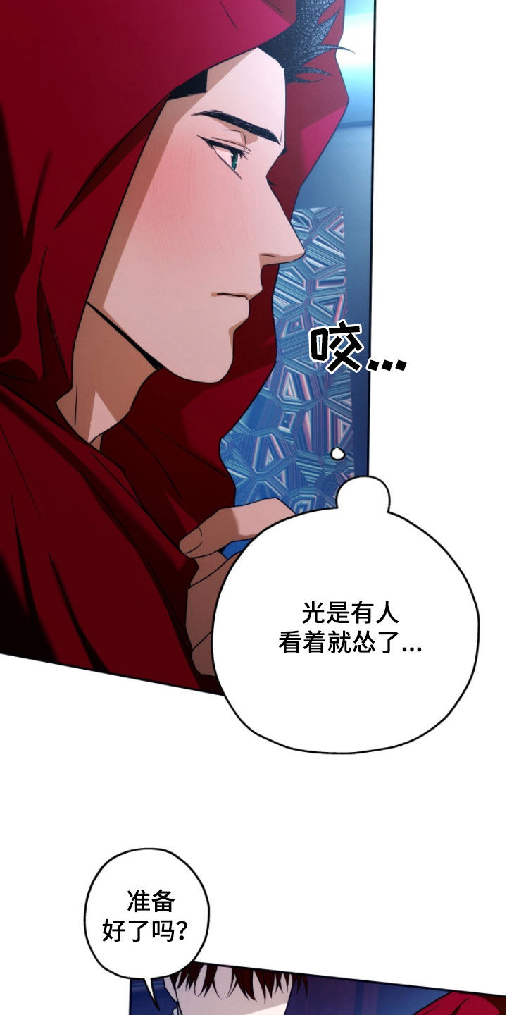夜的奖励 第207话 第7页