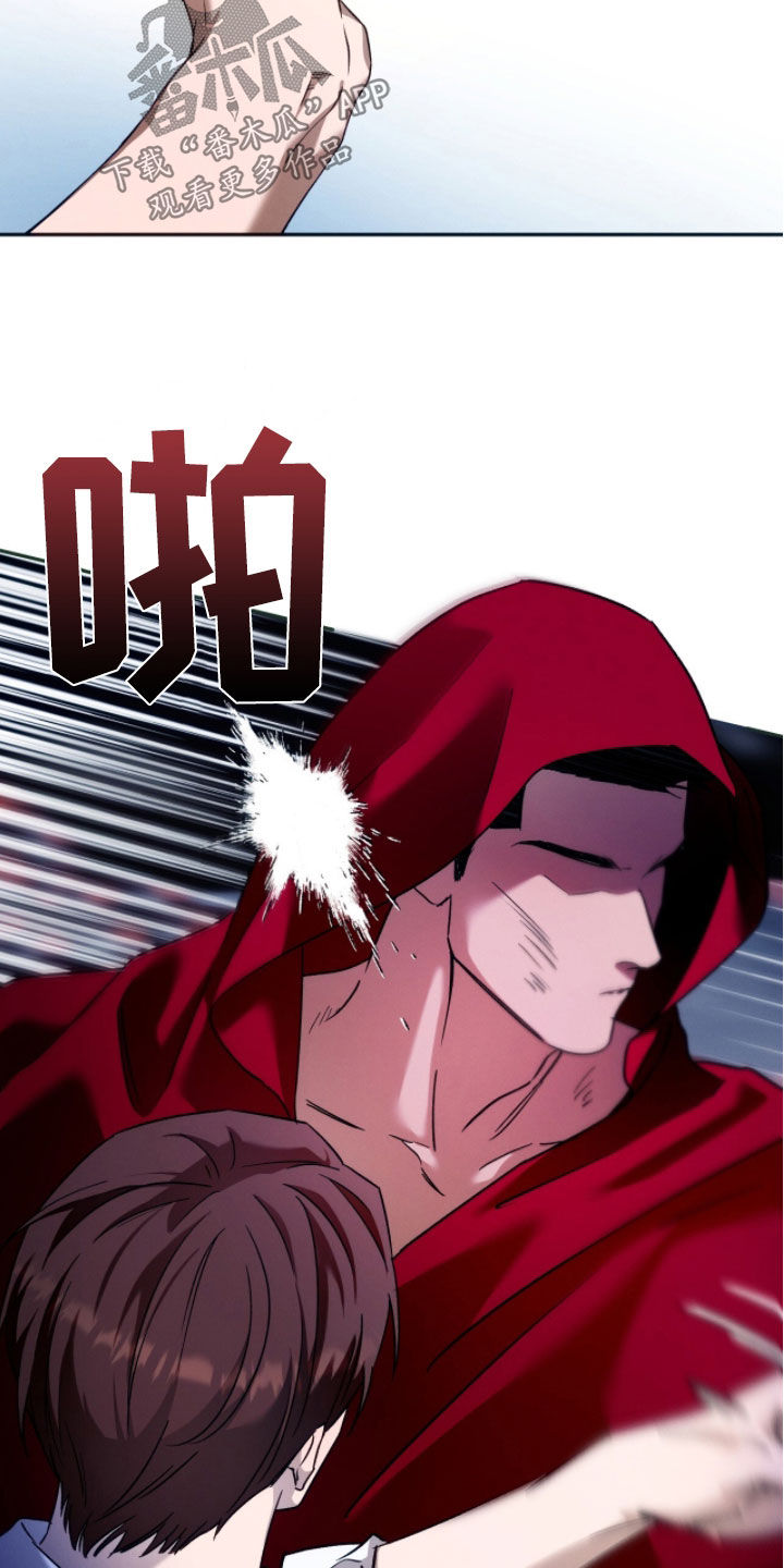 夜的奖励 第207话 第9页