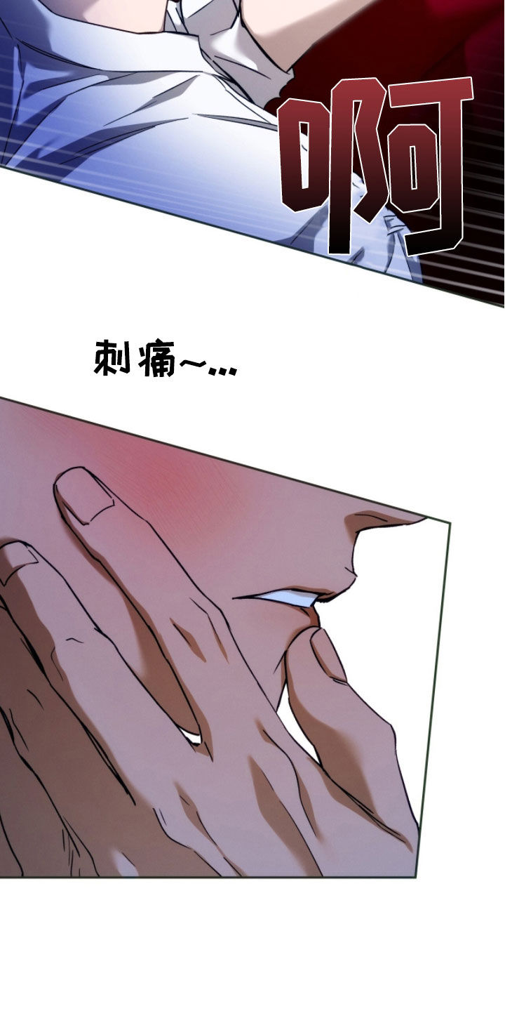 夜的奖励 第207话 第10页