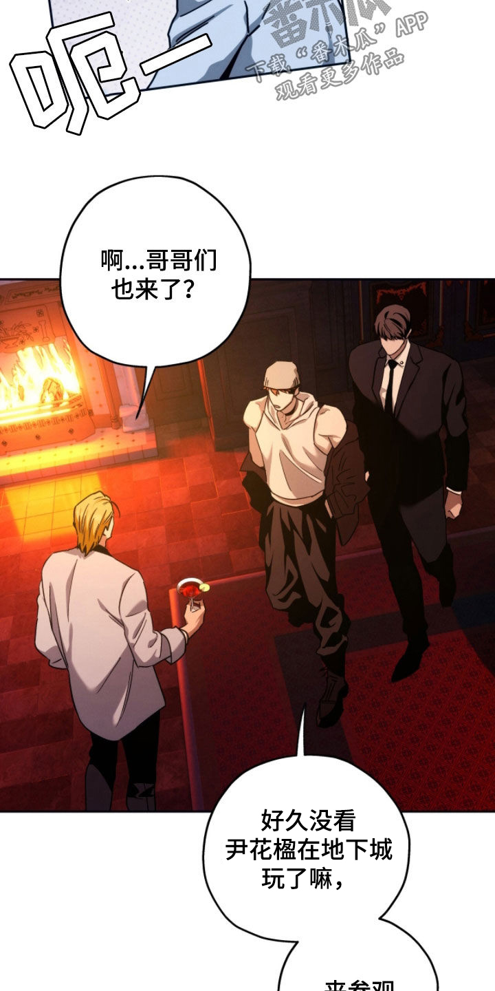 夜的奖励 第206话 第12页