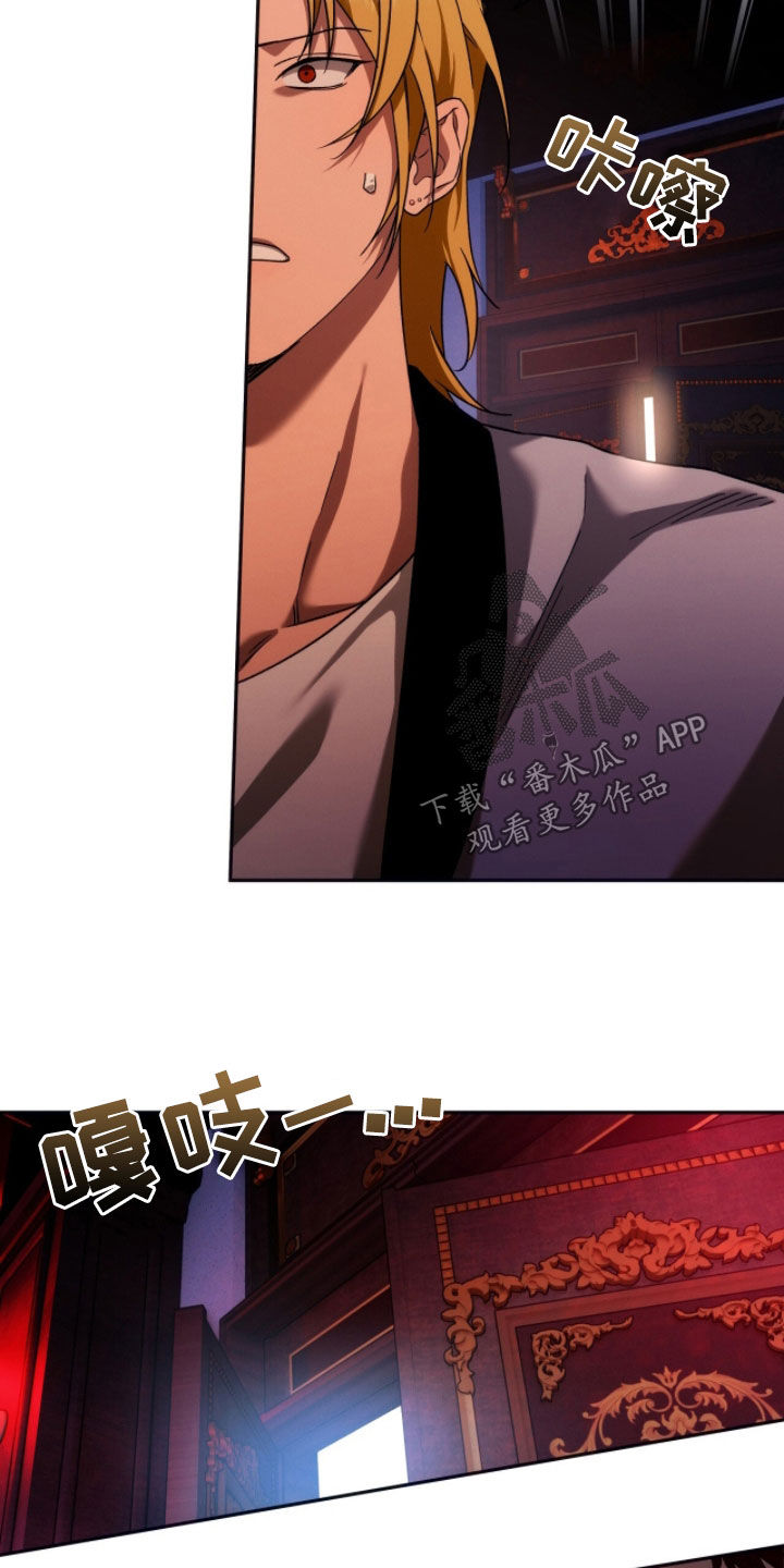 夜的奖励 第206话 第16页