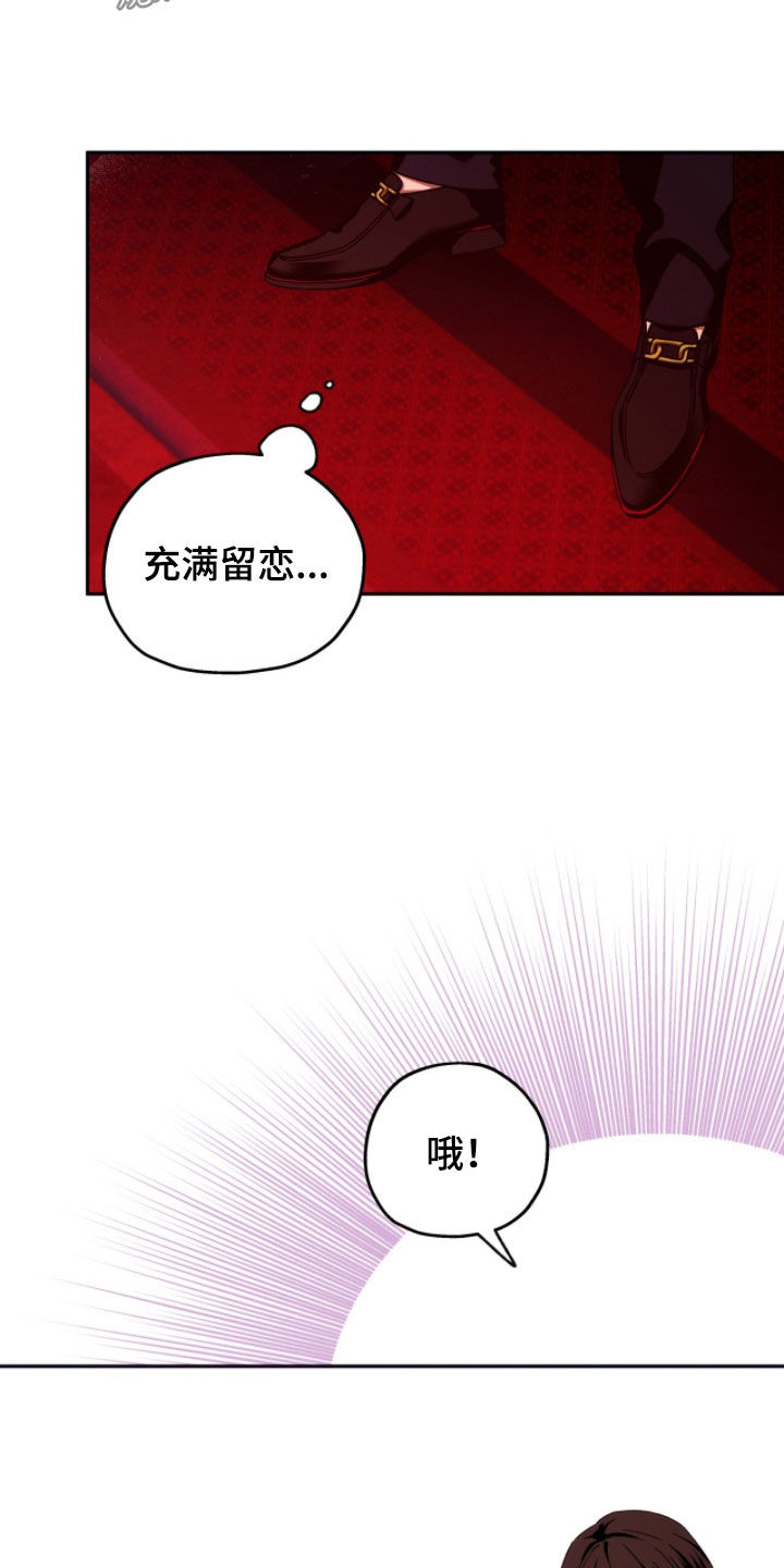 夜的奖励 第206话 第10页