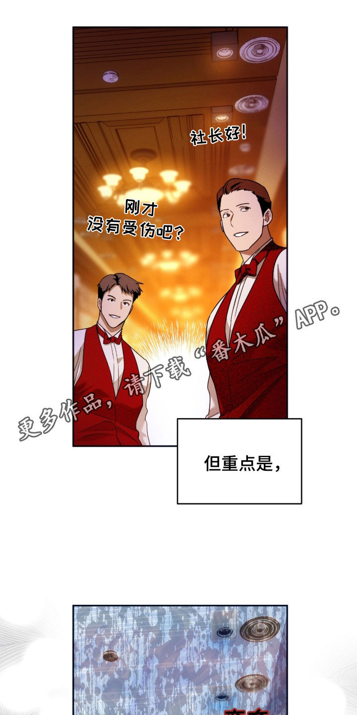 夜的奖励 第205话 第1页