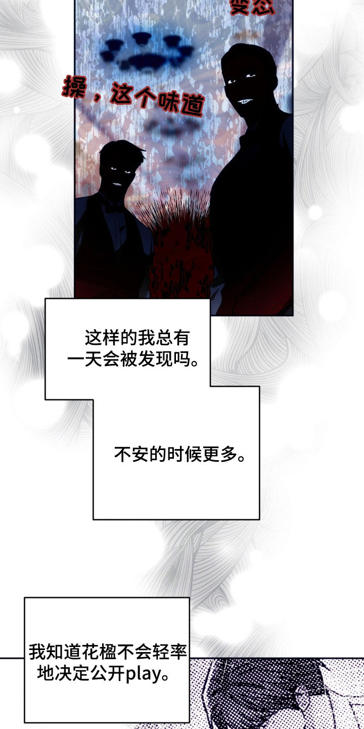 夜的奖励 第205话 第2页