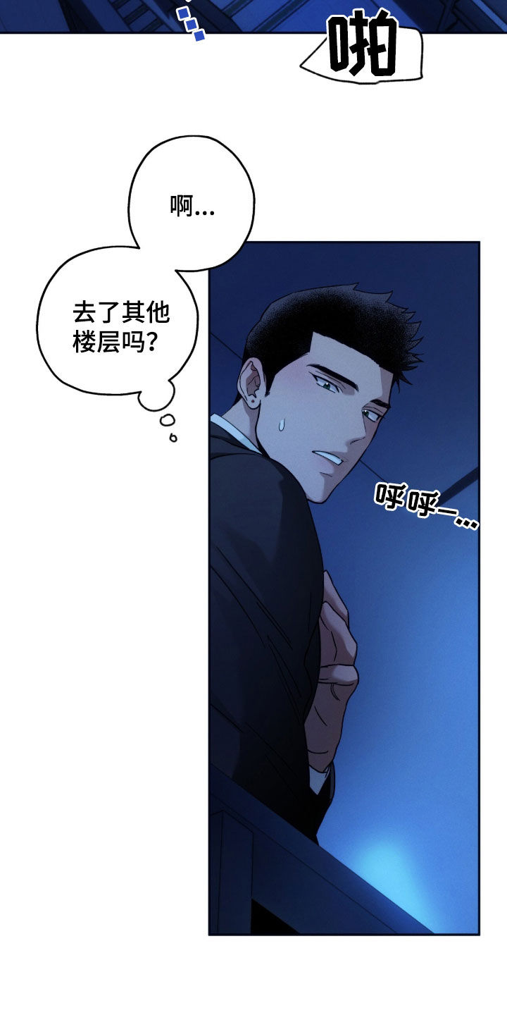 夜的奖励 第205话 第15页