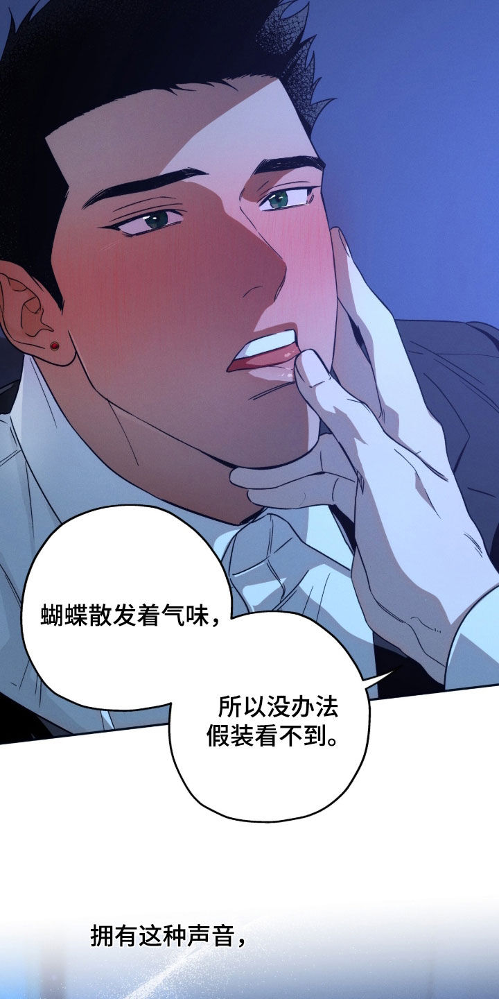 夜的奖励 第205话 第22页