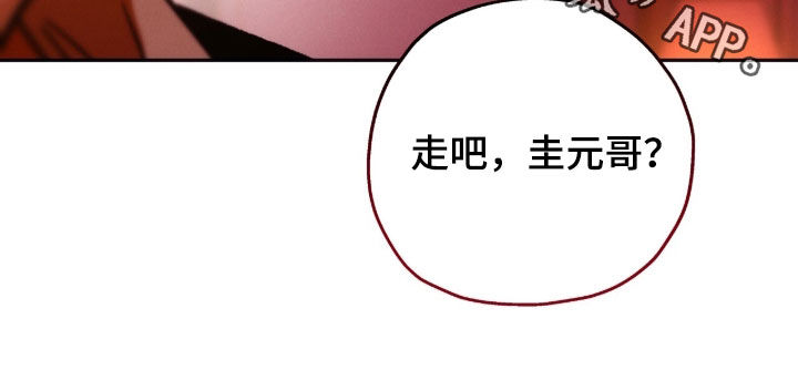 夜的奖励 第205话 第26页