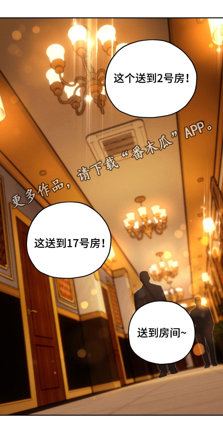 夜的奖励 第204话 第1页