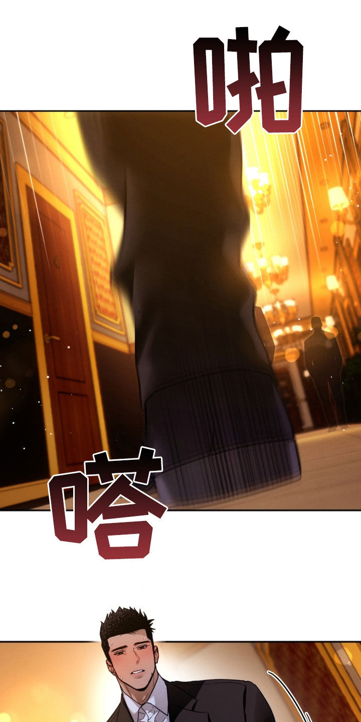 夜的奖励 第204话 第2页