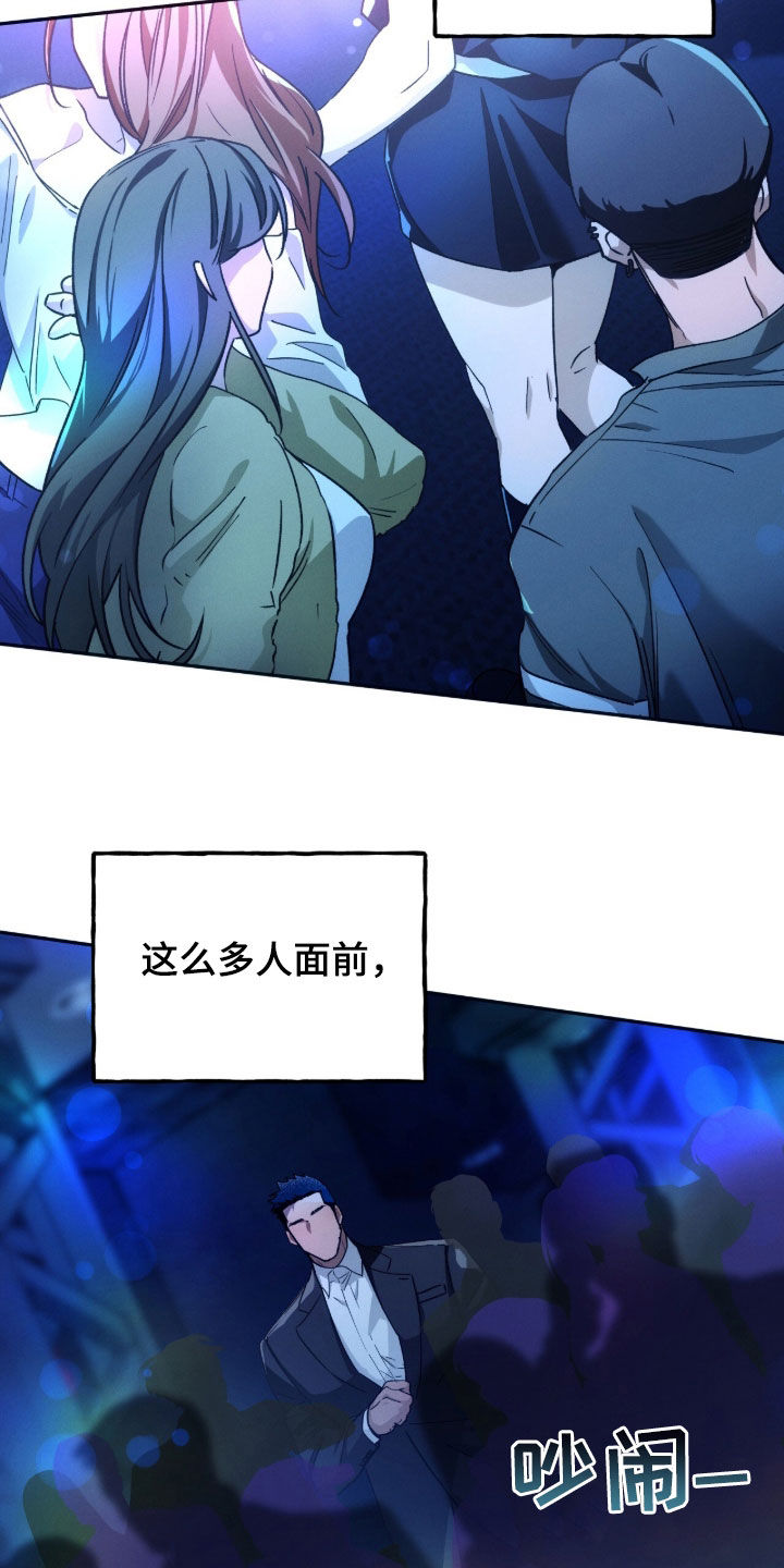 夜的奖励 第204话 第12页