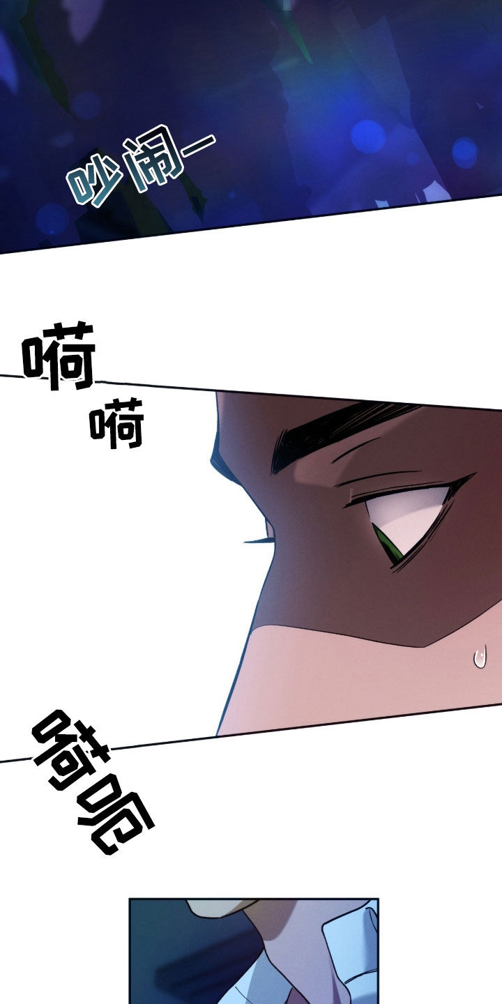 夜的奖励 第204话 第13页