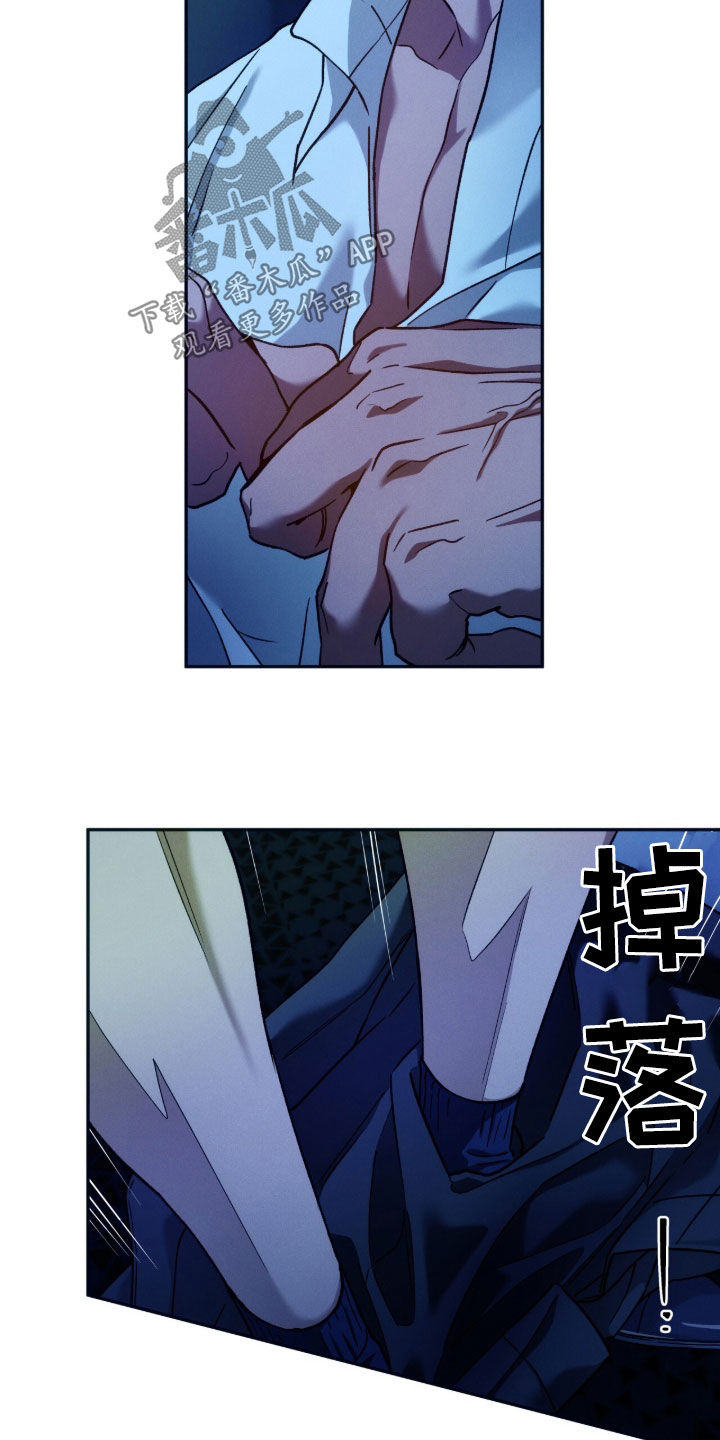 夜的奖励 第204话 第14页