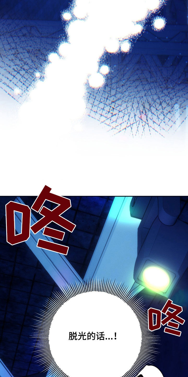 夜的奖励 第204话 第16页