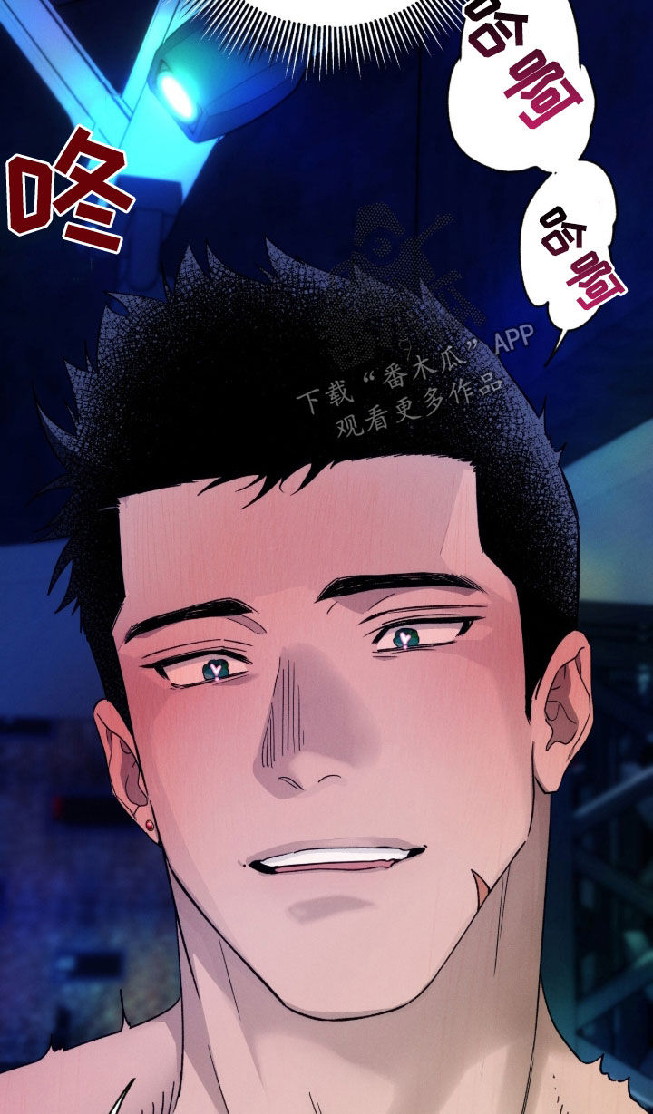 夜的奖励 第204话 第17页