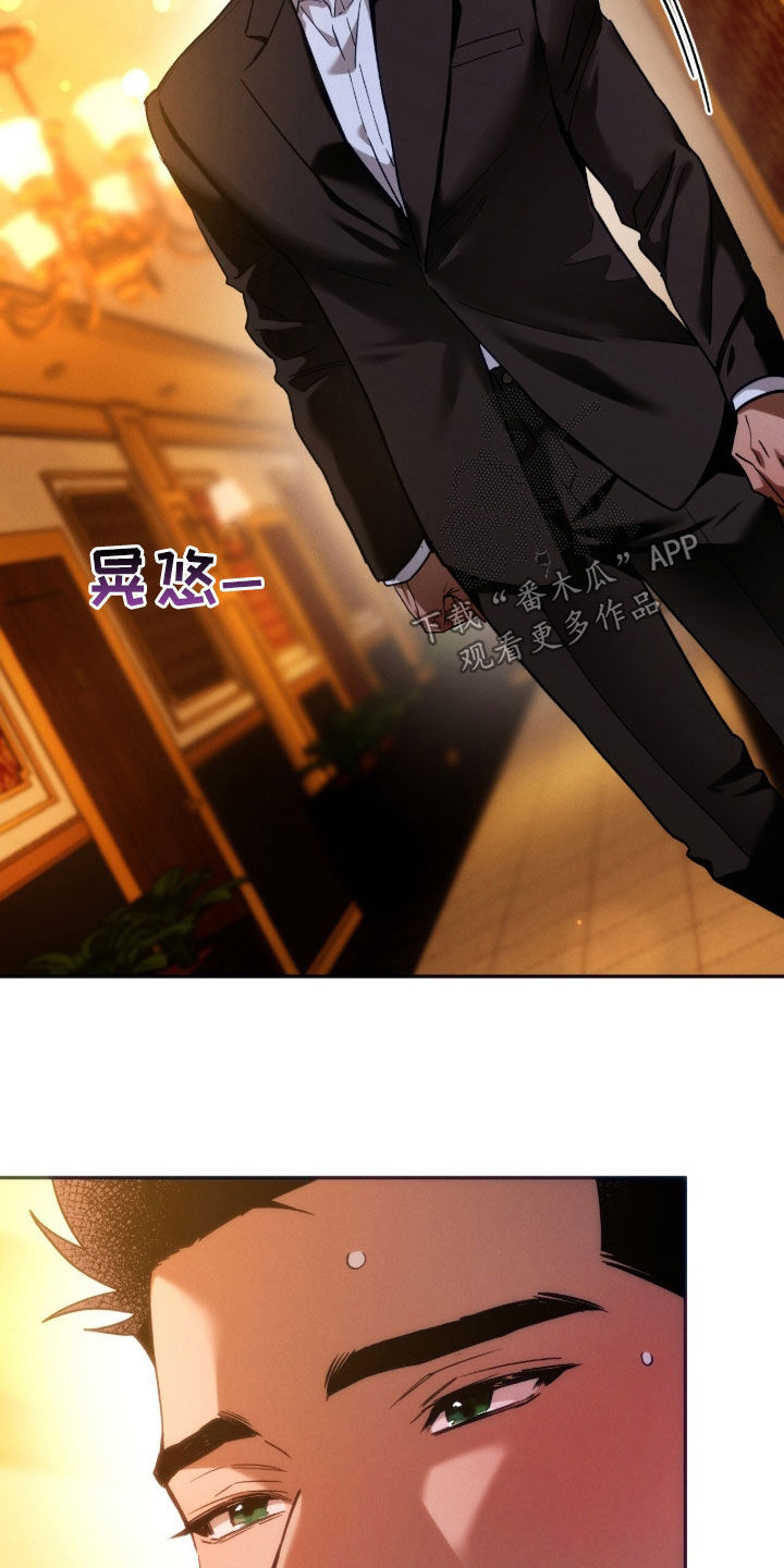 夜的奖励 第204话 第3页