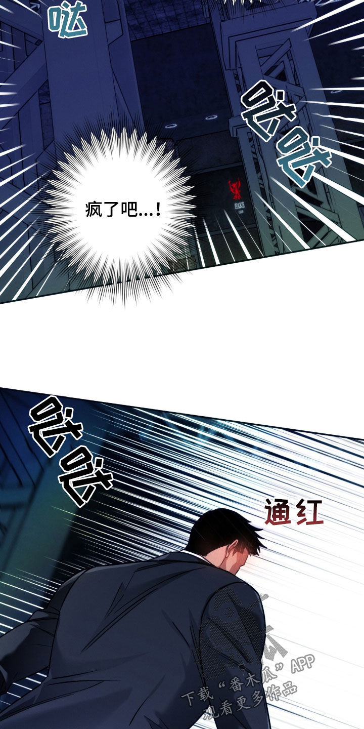 夜的奖励 第204话 第21页