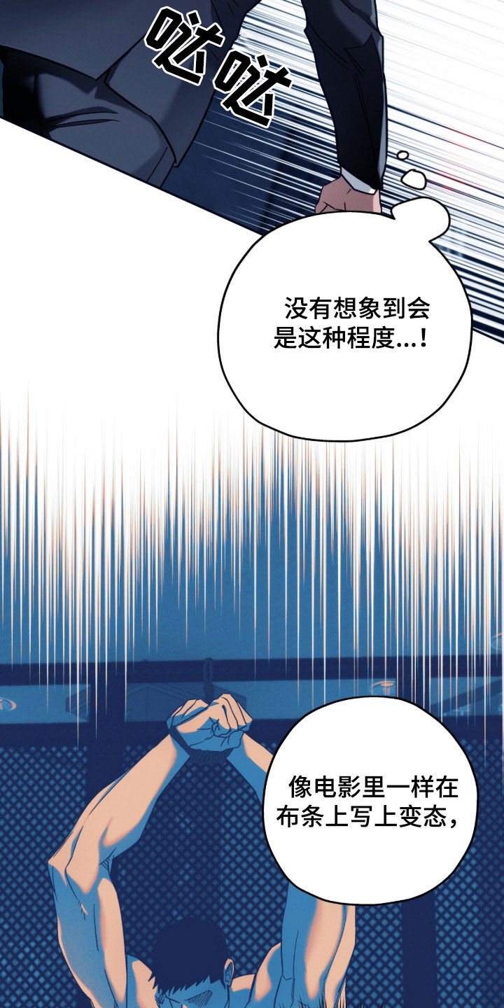 夜的奖励 第204话 第22页