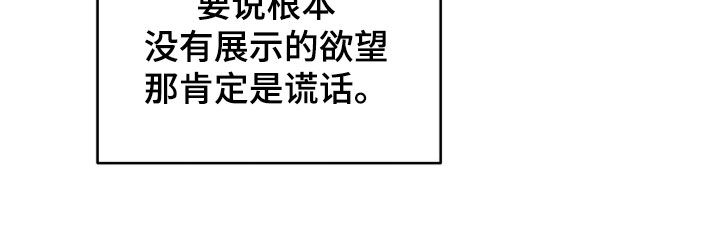 夜的奖励 第204话 第24页