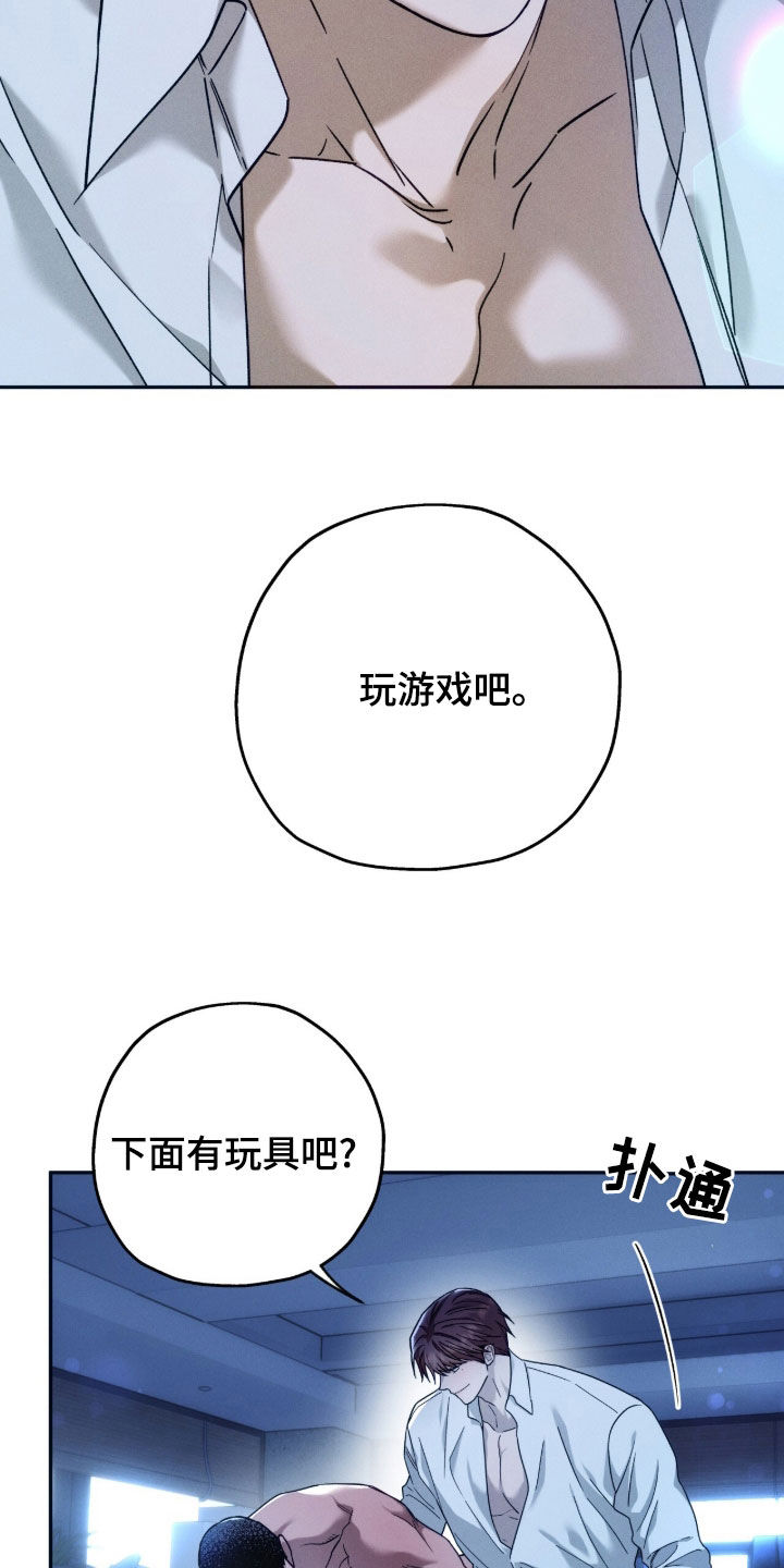 夜的奖励 第204话 第5页