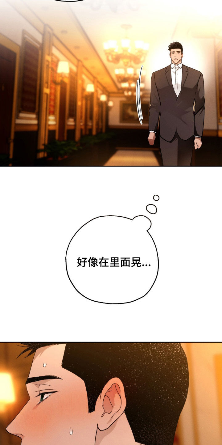 夜的奖励 第204话 第7页