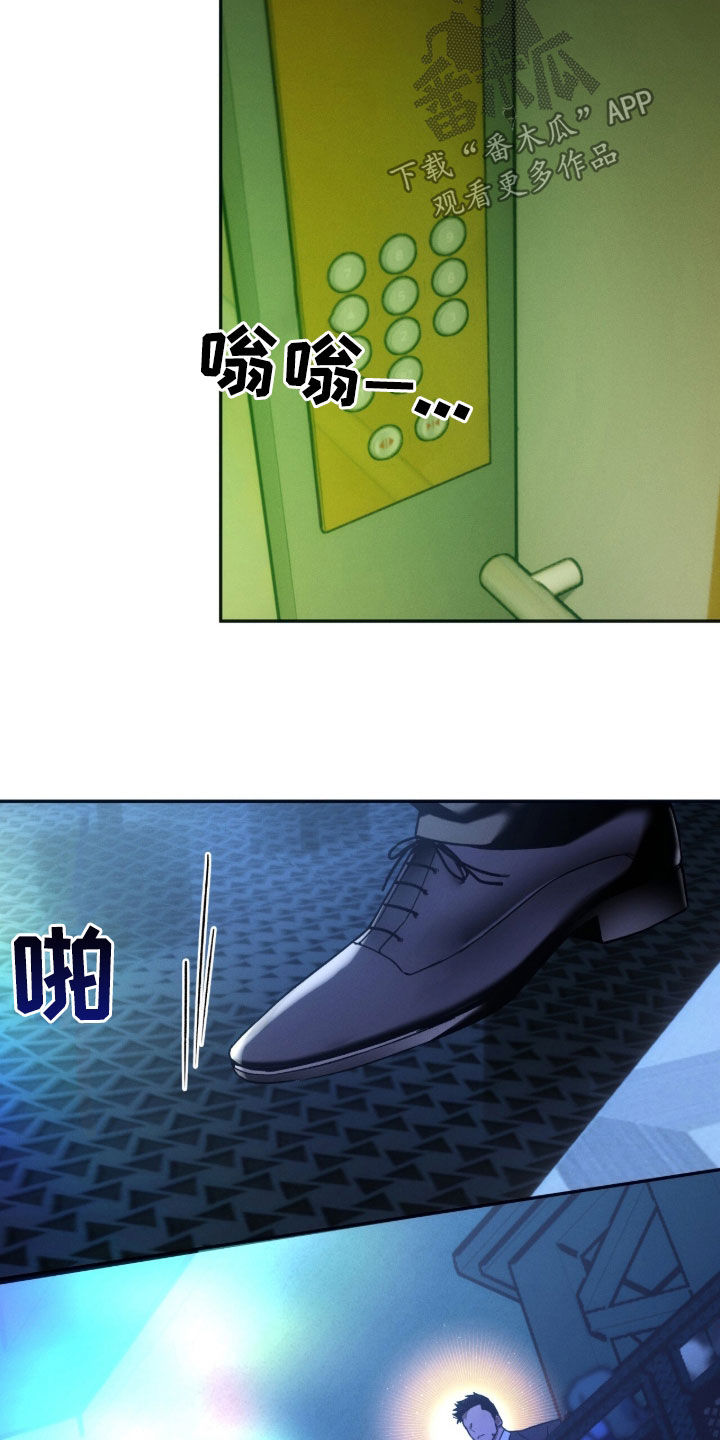 夜的奖励 第204话 第9页