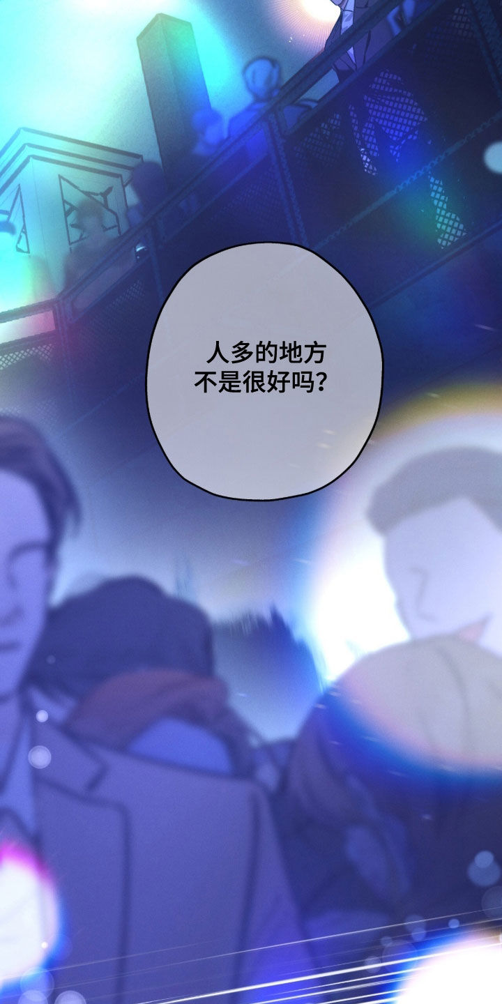夜的奖励 第204话 第10页