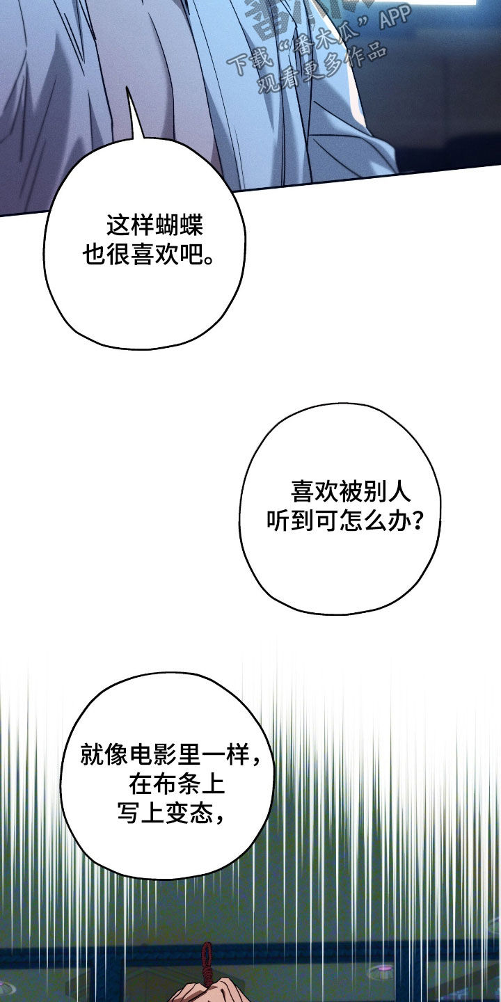夜的奖励 第203话 第11页