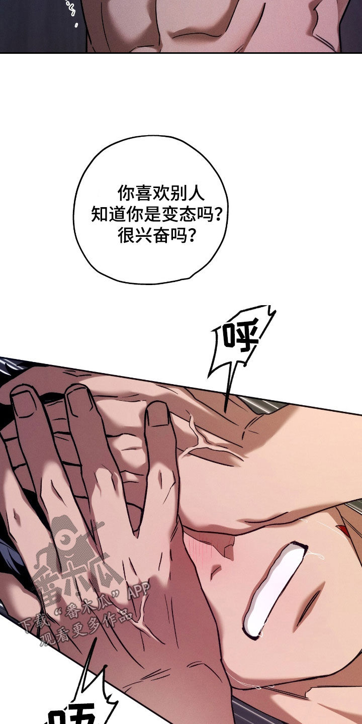 夜的奖励 第203话 第3页