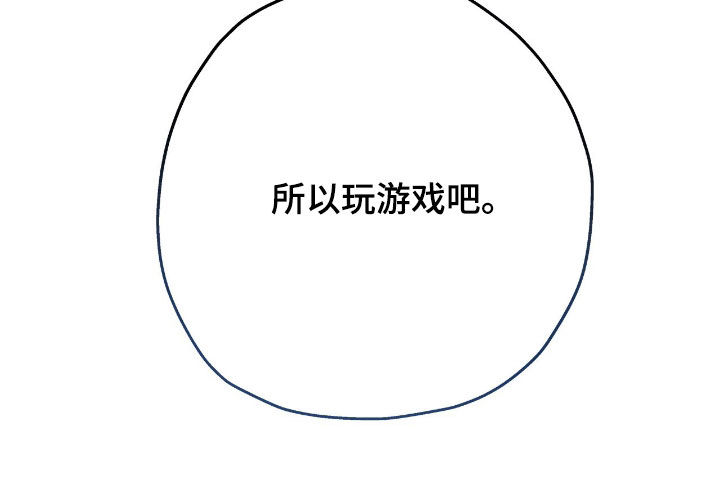 夜的奖励 第203话 第25页