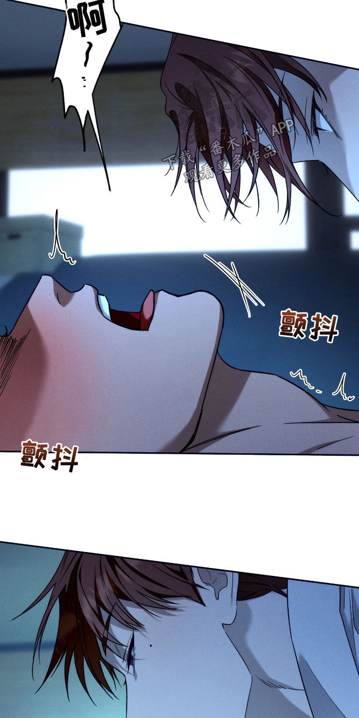 夜的奖励 第203话 第6页
