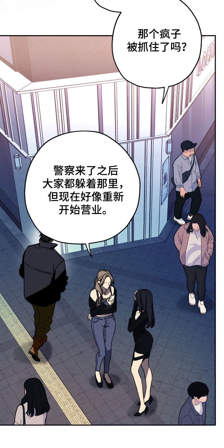 夜的奖励 第202话 第2页